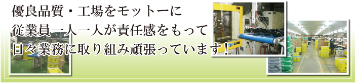 日々業務に取り組み頑張っています！